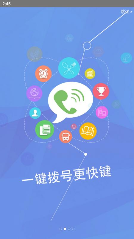 重庆轻工校官方版v1.0.80 最新版 v3.0.1