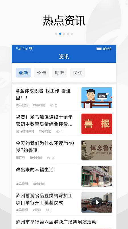 扬帆龙马官方客户端5.5 最新版 v6.1.1