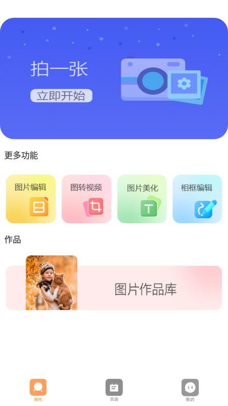青藤相机app最新版