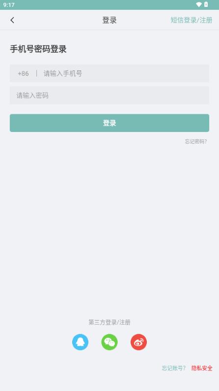 正气app无广告版 正气app无广告版