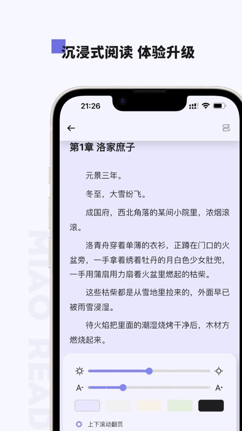 喵喵阅读app最新版