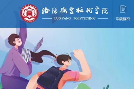 多彩洛职app官方版