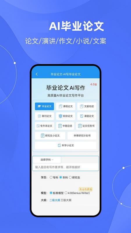 可云Ai论文写作v1.5.5 官方版 v6.5.2