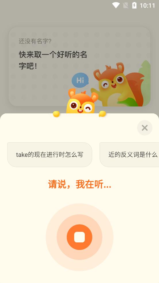 有道少儿词典软件1.4.24 安卓最新版 v5.5.2
