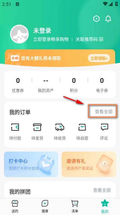 海王星辰app 海王星辰app