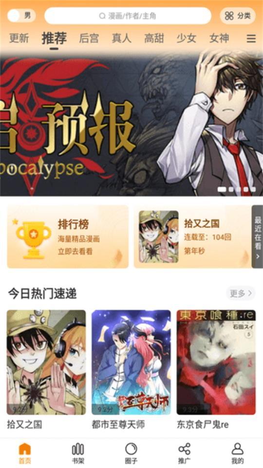 酷笔漫画app去广告纯净版v1.0.5 最新版 v4.3.4