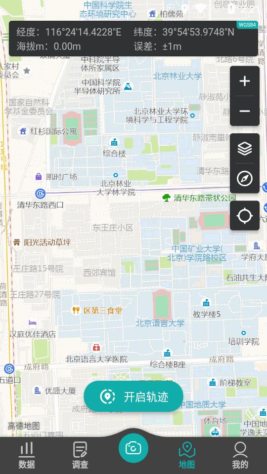 北极花生物调查app官方版v3.1.3 安卓手机版 v4.5.2