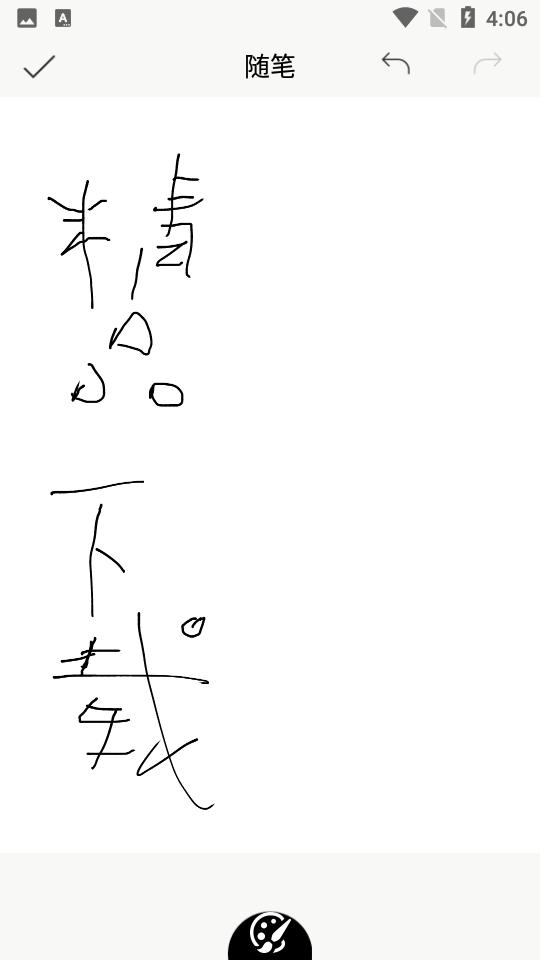 柔记安卓4.2.6最新版 v6.1.2