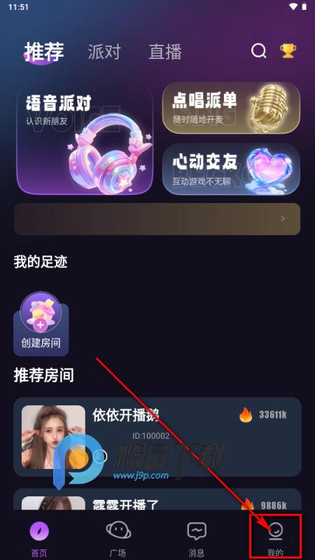 喵音次元APP交友软件