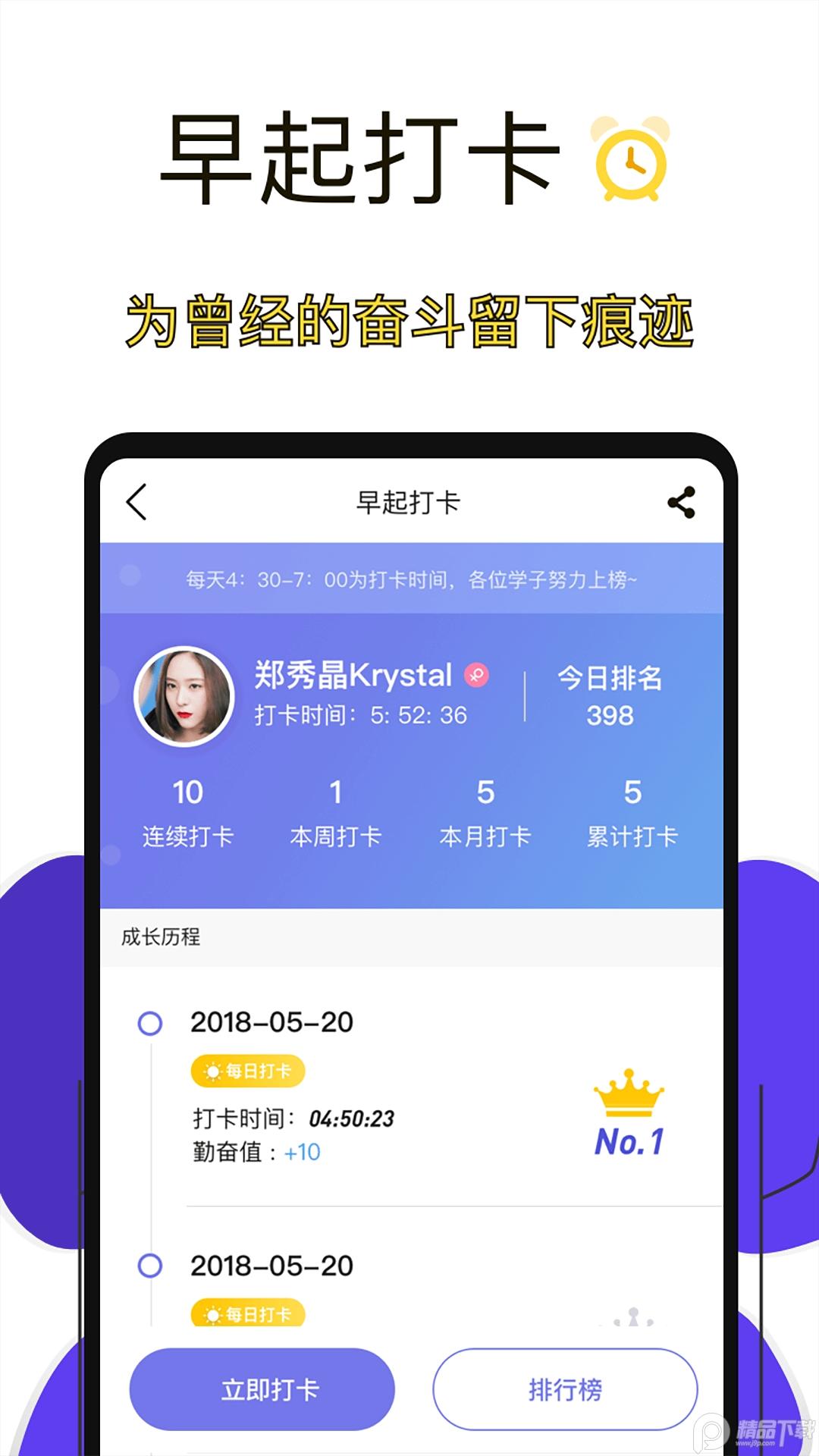 高考倒计时软件下载v4.3.0 最新版 v3.2.1