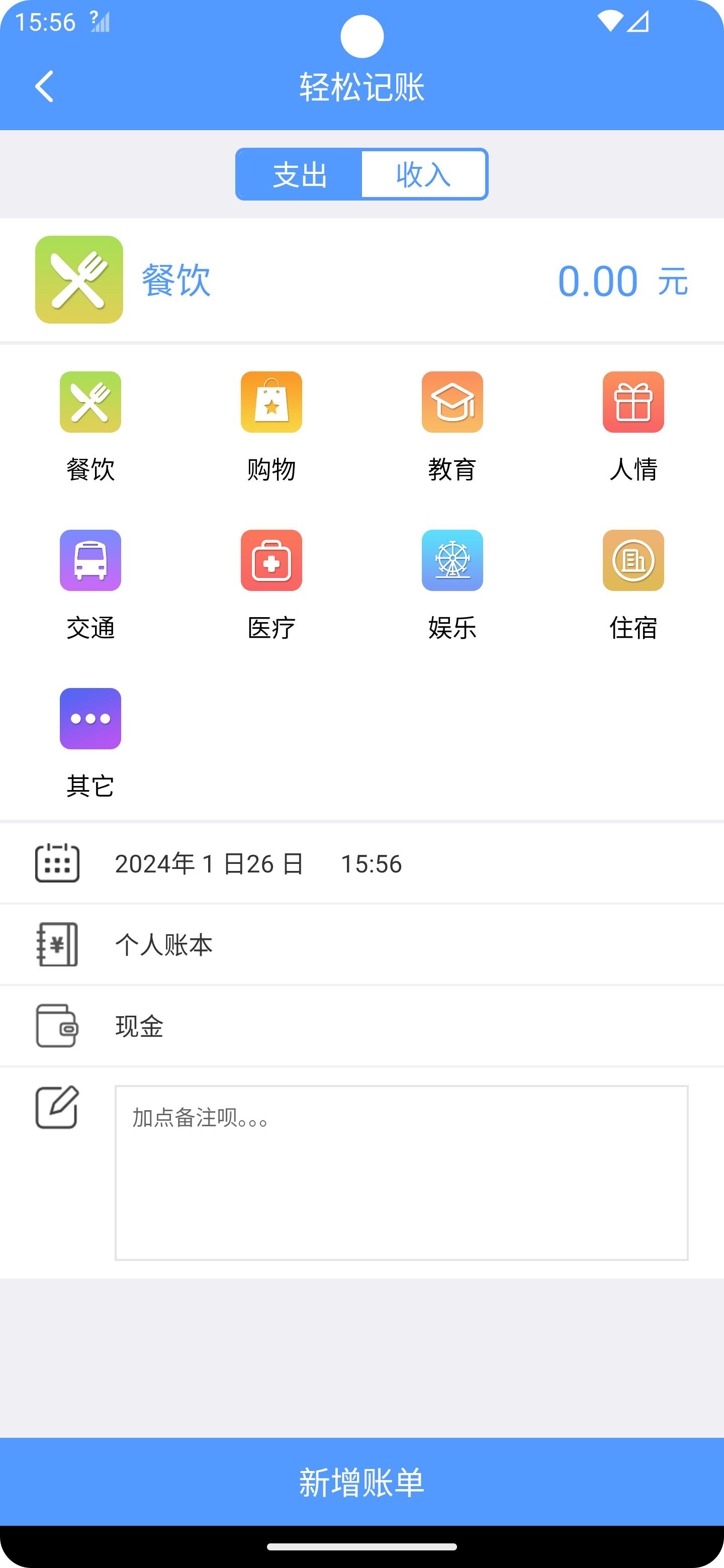 裕德记账app官方版v1.1.0 最新版 v6.4.1