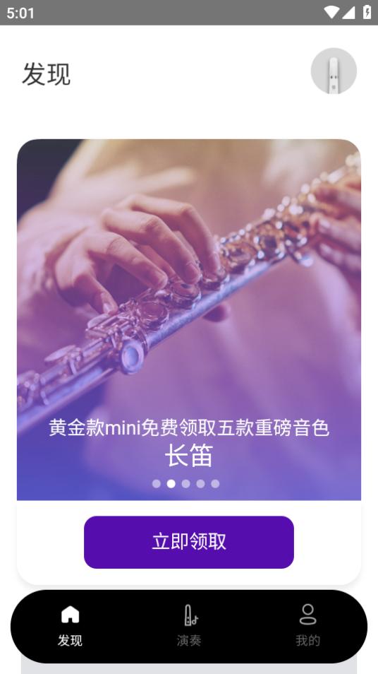 小小笛app手机安卓版2.2.1 官方最新版 v6.2.3