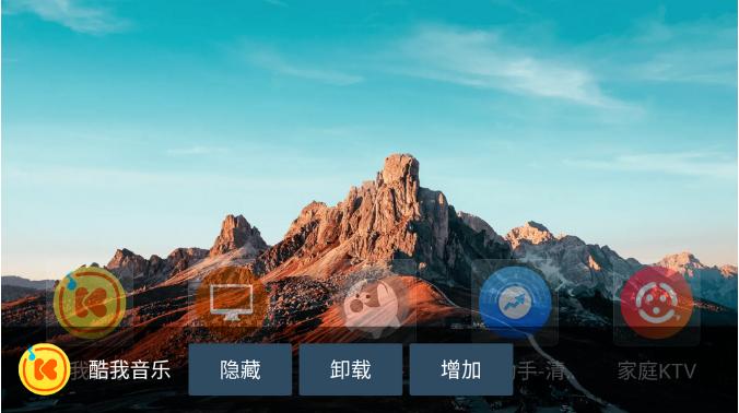 蛮荒桌面TV美化版本1.5.0_AC 手机版 v3.4.2