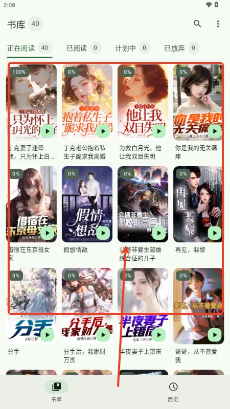 墨韵书斋app手机版