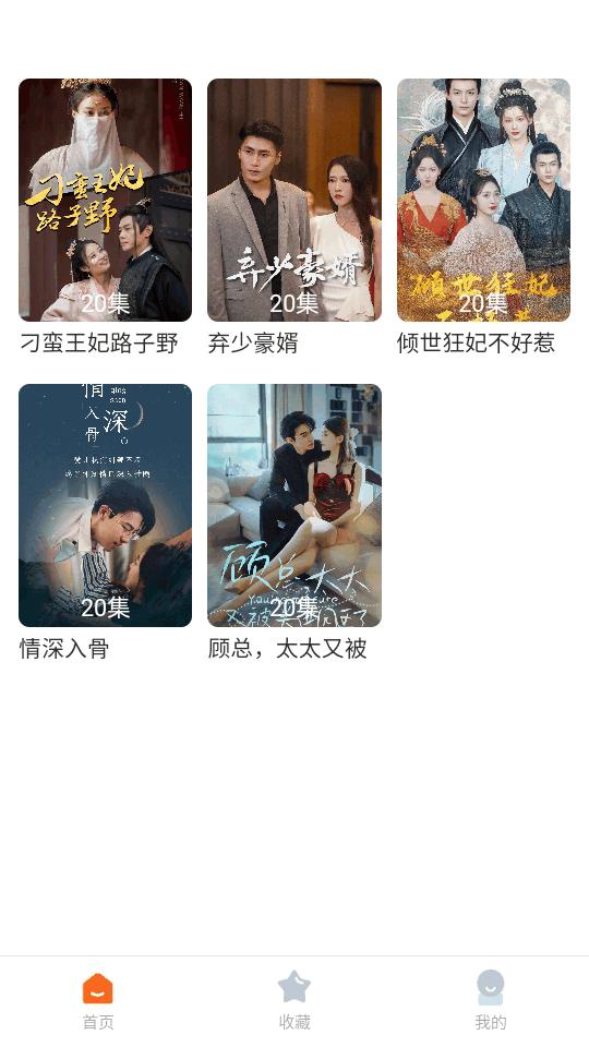 剧果果短剧平台v1.0.8 安卓最新版 v4.0.1