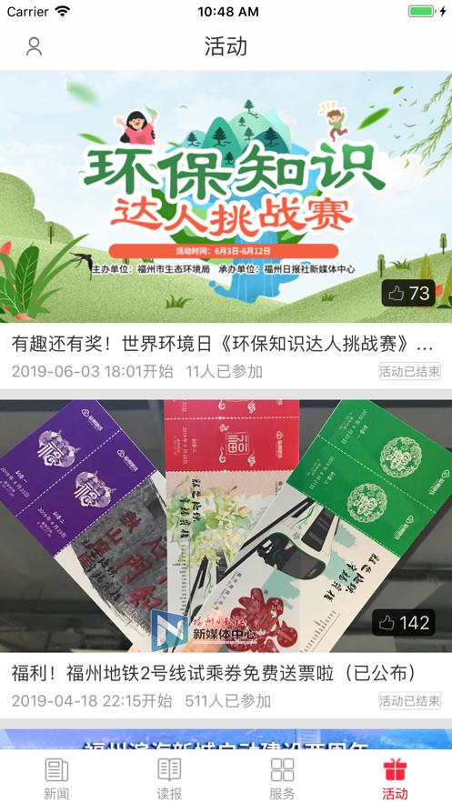 掌上福州客户端官方版4.2.7 最新版 v4.4.1