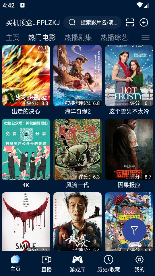 影视仓游戏版手机竖屏版v2.0.99 蓝标最新版【附接口】 v3.2.3