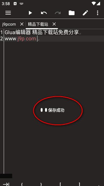 Glua脚本编写工具软件