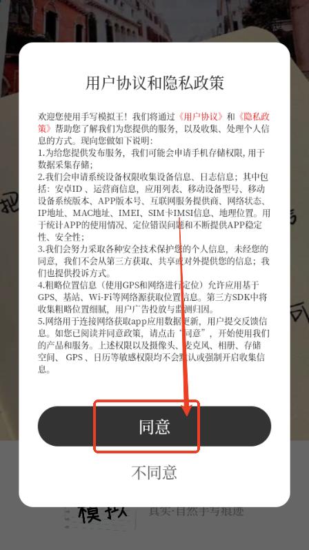 手写模拟器解锁VIP版 手写模拟器解锁VIP版
