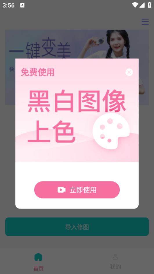 淑晔手机视频美颜v1.0.4 安卓版 v6.1.1