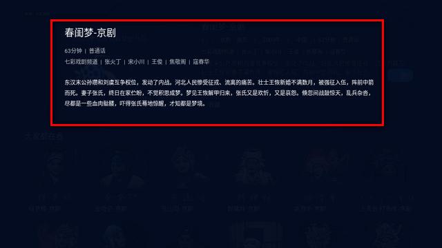 BesTV七彩戏剧app安卓版
