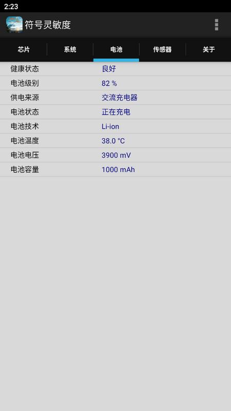 符号灵敏度生成器v2.2 最新版 v3.1.2