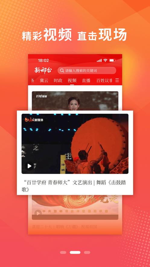 新邢台客户端手机版v2.1.0 安卓最新版 v5.2.1