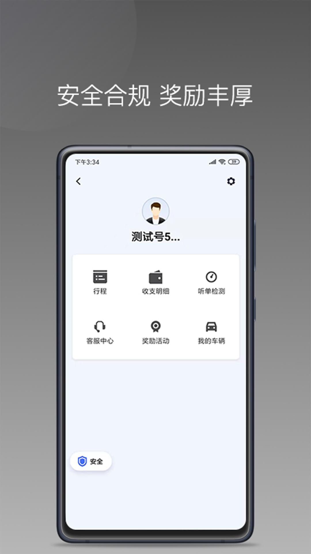 拼哒出行司机版1.22.8 官方版 v5.3.1