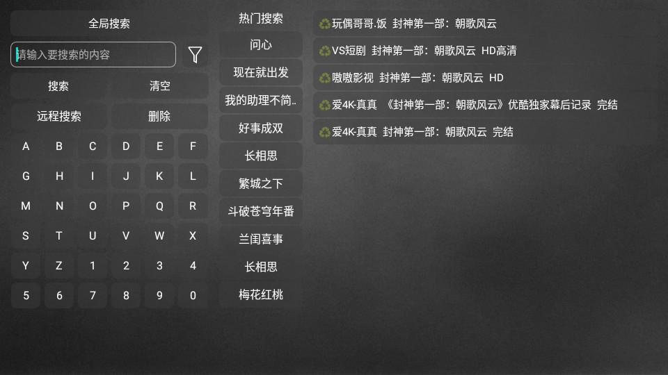 妙影TV手机纯净版2023.10.15_0121 安卓版 v4.0.1