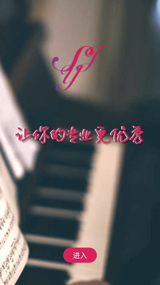 声乐家app手机版3.3.3最新版 v6.0.3