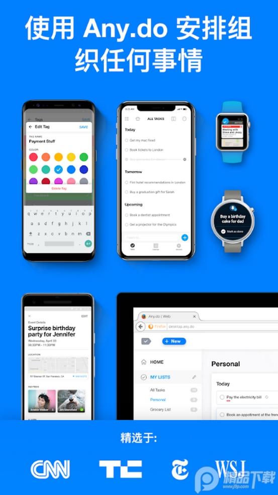 Any.do办事清单中文特别版5.18.7.2 高级版 v6.4.1