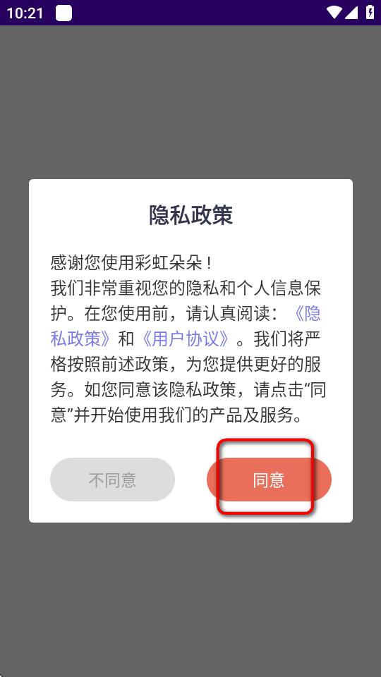 彩虹朵朵app下载