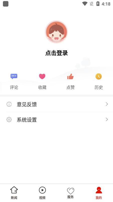 黄果树融媒体手机客户端v1.0.0 最新版 v5.0.1