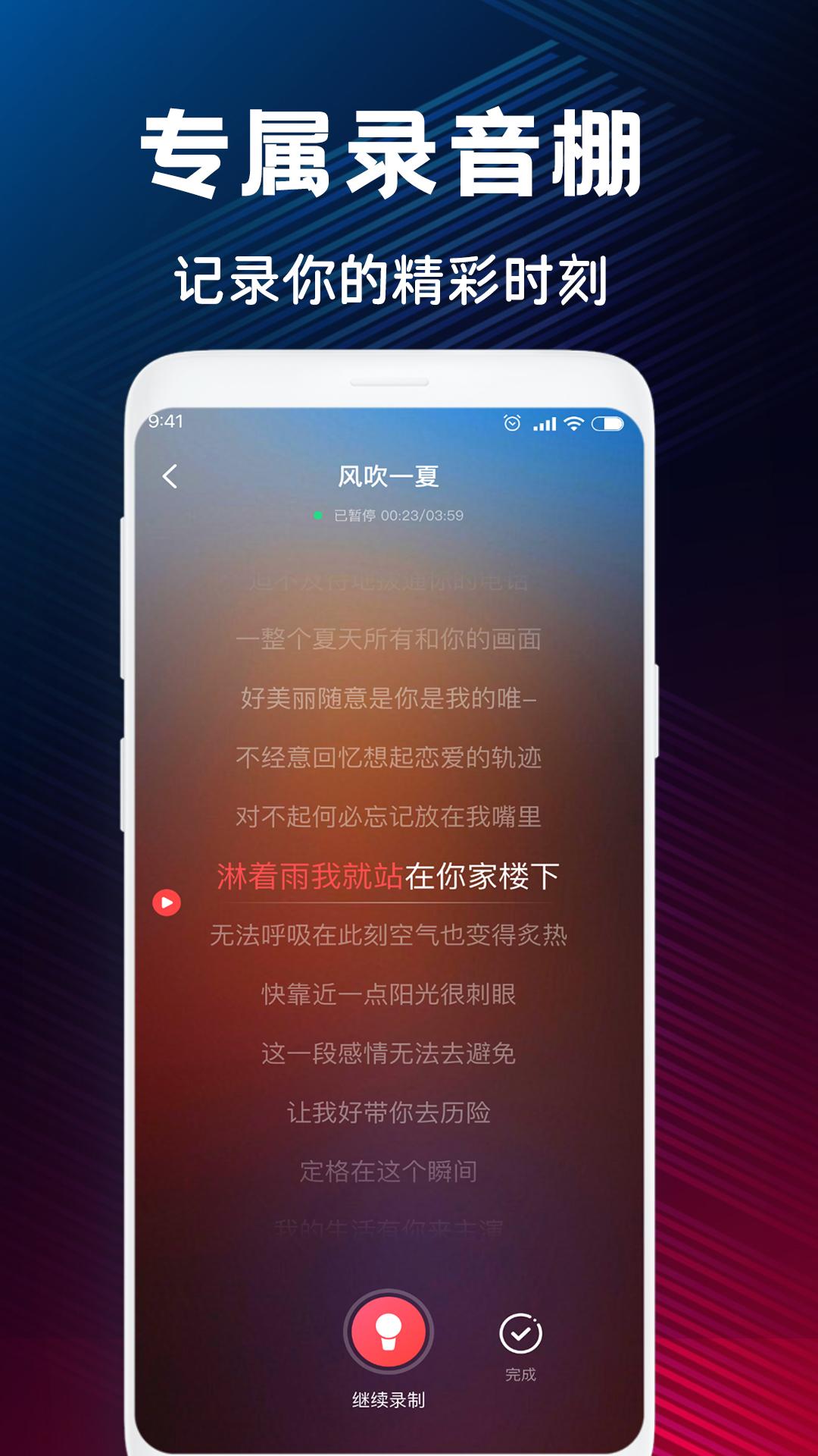 K歌大全app最新版v1.0.3 安卓版 v6.4.1