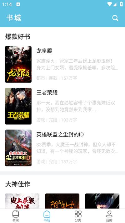 滚滚小说app3.6.4 安卓版 v3.4.4