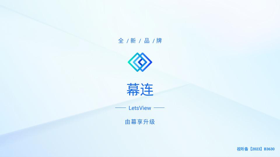 幕连投屏TV版1.2.5 安卓版 v5.0.3