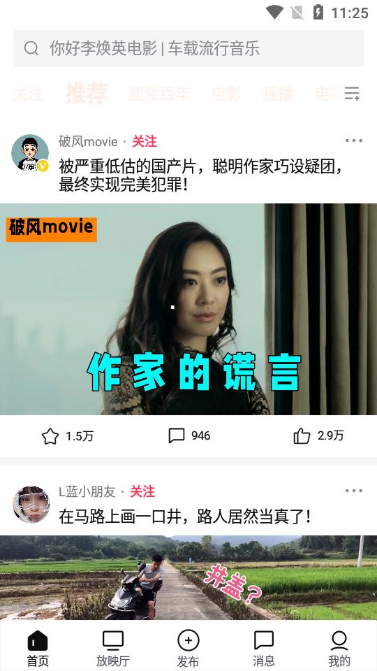 西瓜视频app纯净版v9.8.2 最新修复版 v3.3.1