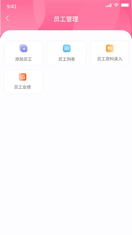 极克美邦APP安卓手机版3.2.0 v3.5.2