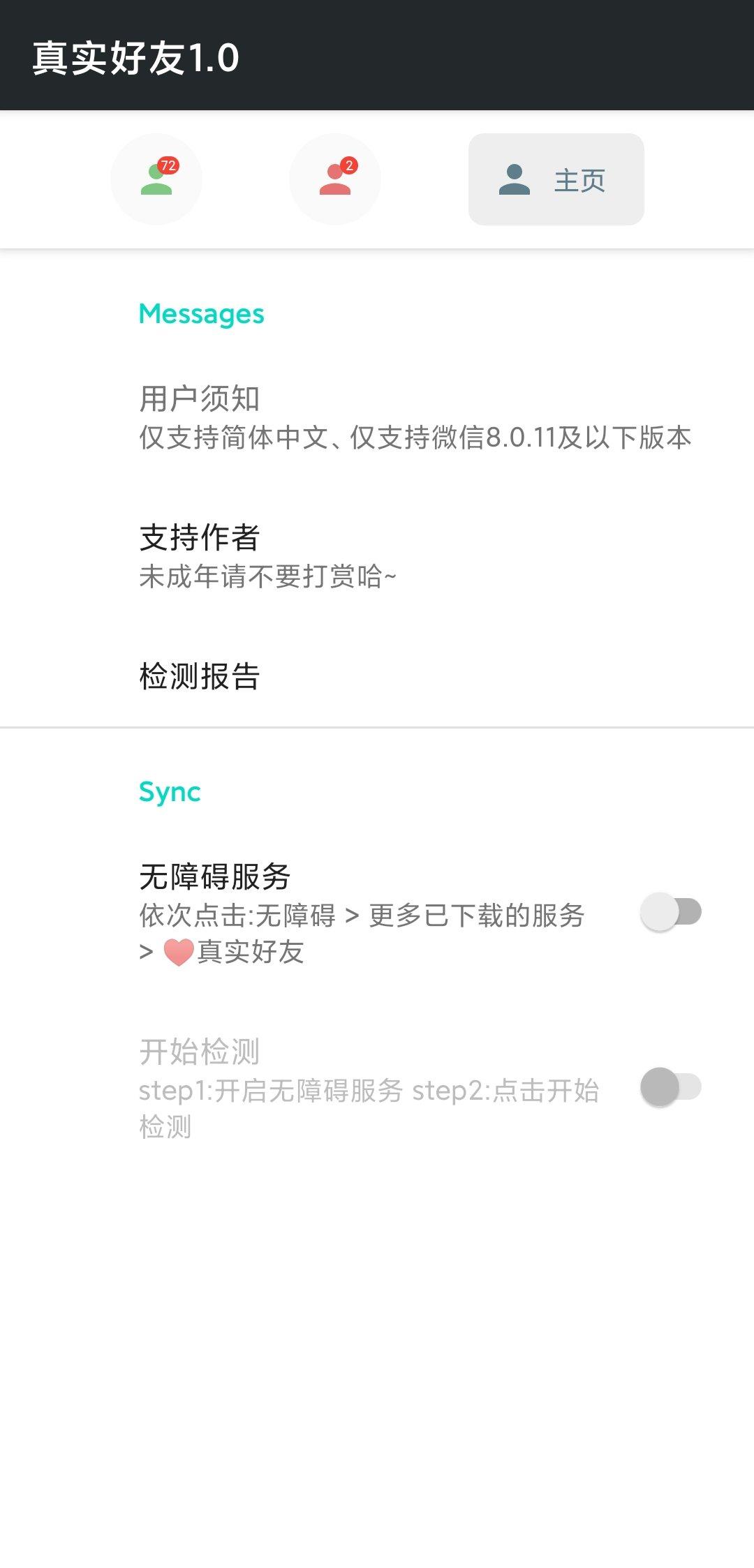 李跳跳真实好友app新版v5.0 安卓免root版 v6.2.3