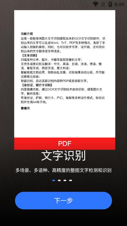 AI扫描狗APP安卓版v1.0.0最新版 v5.1.2