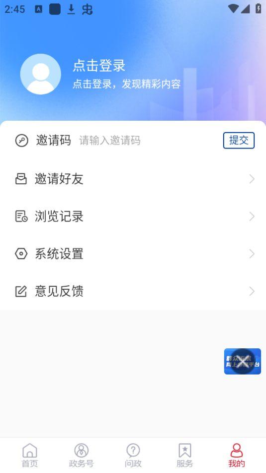 爱定陶app安卓版1.0.46最新版 v4.5.2