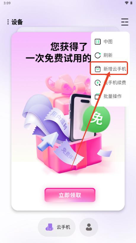 艾拉云手机app
