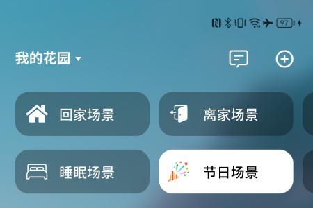 智园臻别墅管理平台 智园臻别墅管理平台