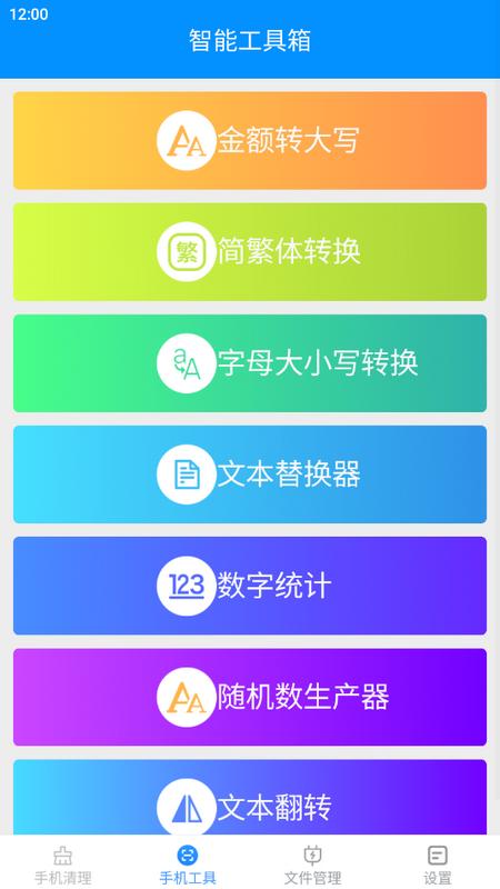黄金工具宝最新版v3.0.0.2 安卓版 v3.5.1
