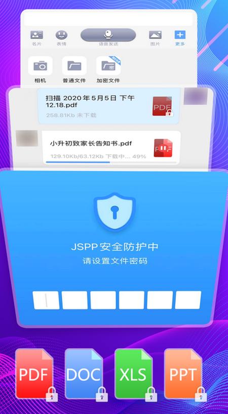 JSPP极速版