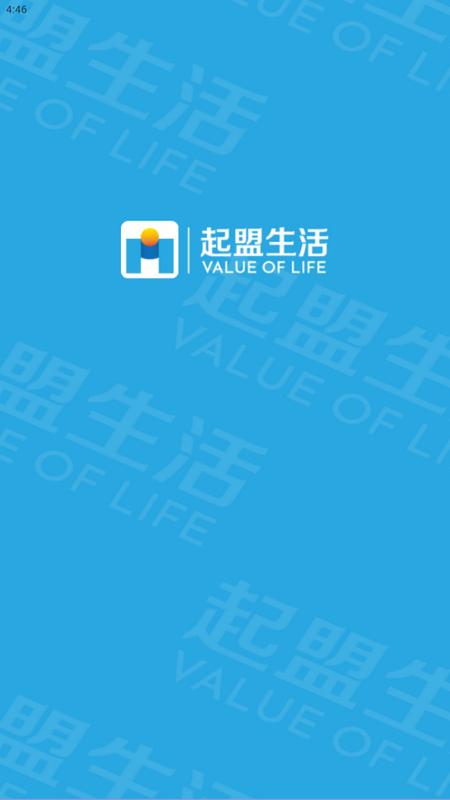 起盟生活app最新版v1.4.5安卓版 v6.3.4