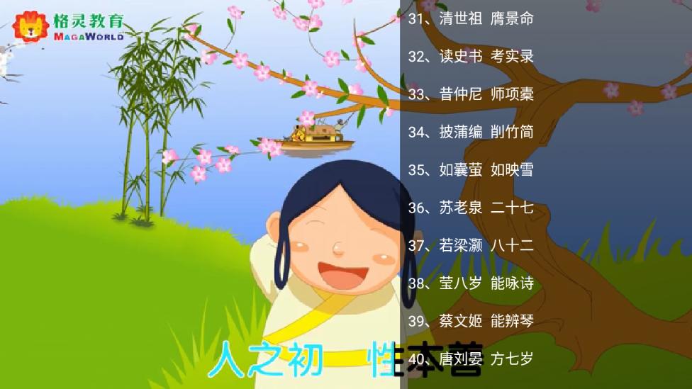 格灵同步培优tv版免费版v10免登录版 v5.1.1