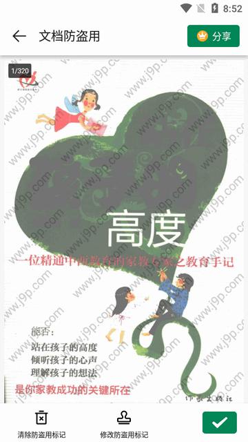 OKEN Scanner扫描仪高级版