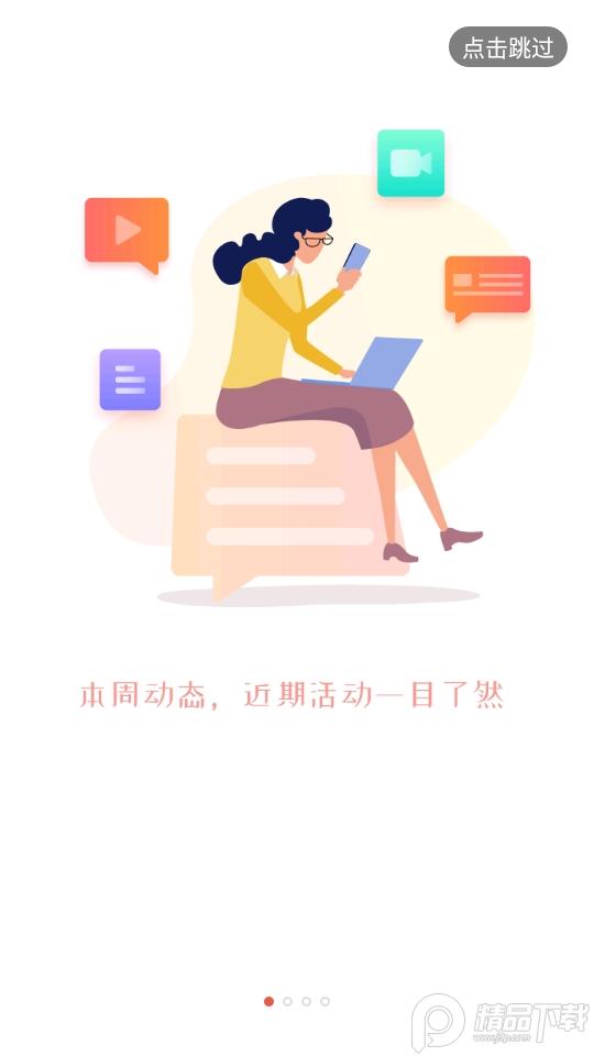 人民公开课app手机版v1.0.1 最新版 v5.0.1
