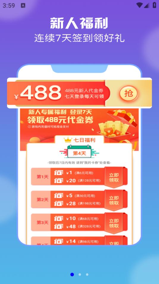 耀玩游戏app1.0.6 安卓版 v5.3.3